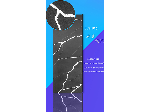 BLS-816 水墨韻然